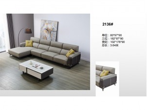 S-2136沙发